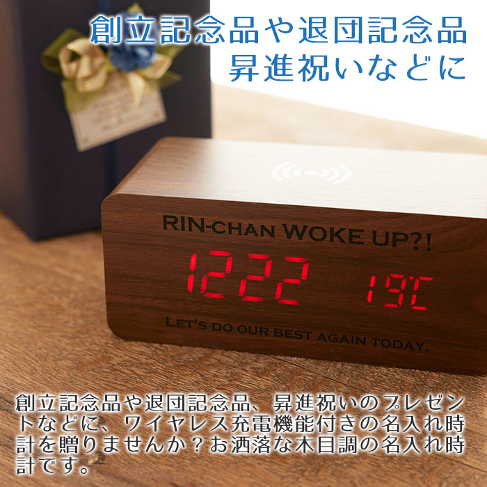 父の日 プレゼント　創立記念品　退団記念品　昇進祝い　記念品　時計　電波時計　...