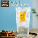 \30%OFF スーパーSALE/父の日 プレゼント 周年記念品 退団記念品 記念品 名入れ グラス ハイボールグラス 名入れ ハイボールグラス ボールくん 400ml 目安付き 送料無料