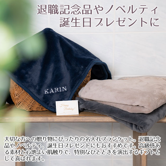 名入れ ブランケット ひざ掛け ポンチョ 記念...の紹介画像2