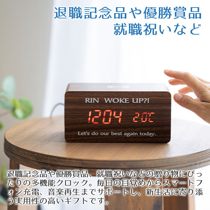 名入れ 名前入り 時計 スピーカー ワイヤレス充電器 退職記念品 優勝賞品 就職祝い 記念品 名入れ Bluetoothスピーカー ワイヤレス充電機能付きクロック UV 送料無料 [2]