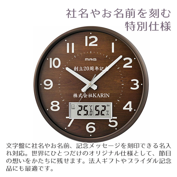 名入れ 名前入り 時計 電波時計 掛け時計 創立記念品 周年祝い 結婚祝い 記念品 名入れ電波時計 温湿度計付き アナログ掛時計 ゴーフル UV 送料無料 [3]