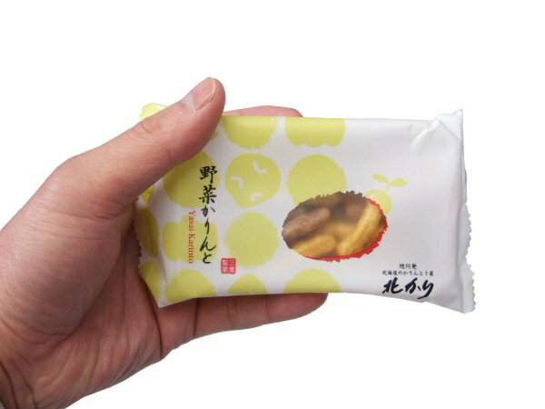 野菜かりんとう 食べきりサイズ(4種類ミックス） お菓子 和菓子 お取り寄せ ギフト スイーツ 老舗 お供え 法事 引き出物 帰省土産 内祝い お返し 誕生日 引っ越し 挨拶 転勤 北海道 法人 贈答品