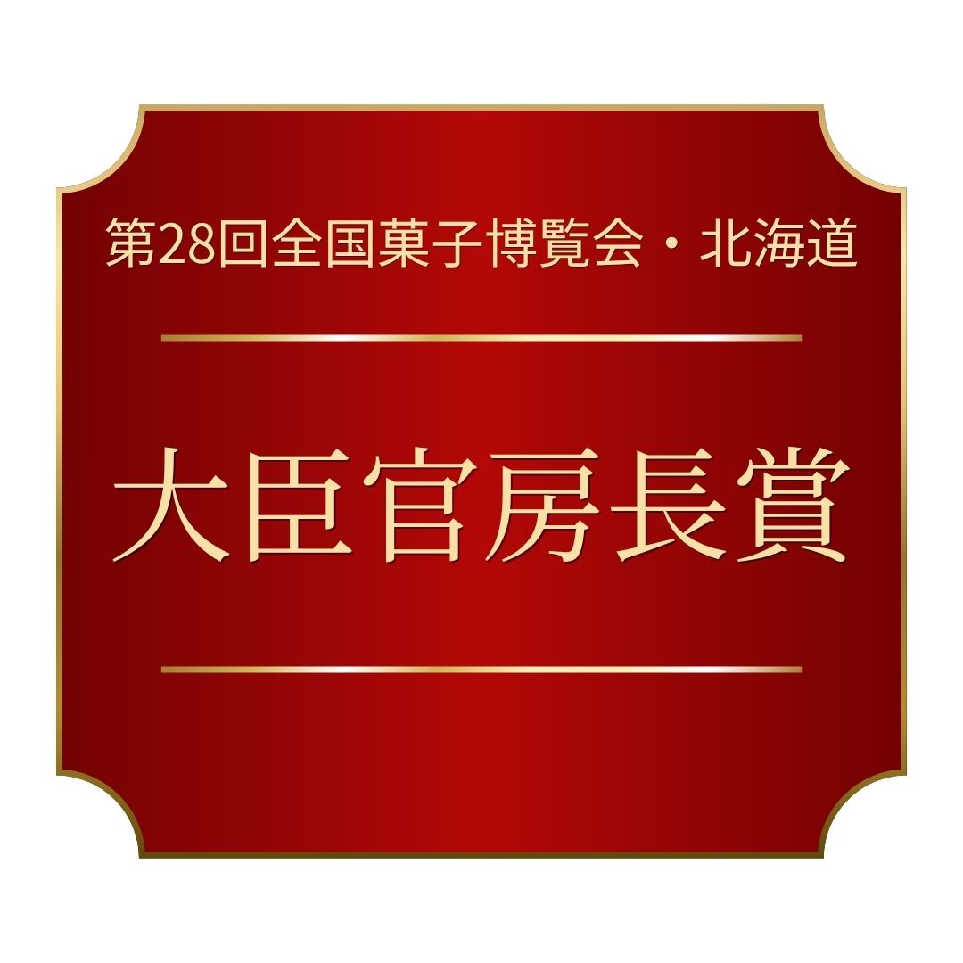 引っ越し 挨拶 天然酵母 かりんとう 春ゆたか 黒糖 蜂蜜 食べ切りサイズ お菓子 和菓子 お取り寄せ ギフト スイーツ 老舗 お供え 法事 お供え 引き出物 内祝い お返し 誕生日 引越し 挨拶 転勤 北海道 法人 贈答品 バレンタイン お返し karintou-10000981 旭川発北海道のかりんとう屋北かり サンプル画像2