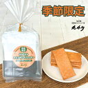 プレゼント 北海道 かぼちゃ ハロウィン チョコサンドクッキー 8枚入 お菓子 内祝い プチギフト 菓子折り プレゼント セット 贈り物 引越し ご挨拶 食べ物 お供え 御供 個包装 日持ち お土産 スイーツ