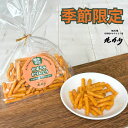 北海道 かぼちゃかりんとう ハロウィン お菓子 和菓子 お取り寄せ ギフト スイーツ 老舗 お供え 法事 引き出物 帰省土産 内祝い お返し 誕生日 引っ越し 挨拶 転勤 北海道 法人 贈答品