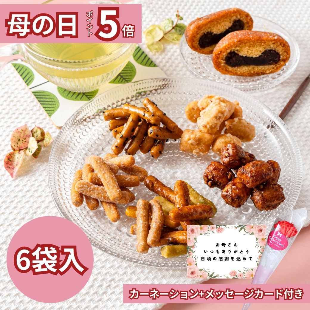 ＼4/30までポイント5倍／母の日カーネーション花とお菓子和菓子ギフト北海道かりんとうスイーツ詰め合