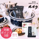 \4/24 20:00〜使えるクーポン配布中♪/母の日 早割ポイント5倍 カーネーション 花 ギフト 和菓子 高級 実用的 2025 グルメ 北海道 詰め合わせ...