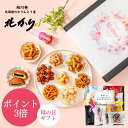 母の日 ポイント3倍 実施中♪ カーネーション 花 ギフト 和菓子 北海道 かりんとう 詰め合わせ プレゼント セット お菓子 贈り物 引越し ご挨拶 食べ物 ...
