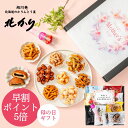 \4/24 20:00~使えるクーポン配布中♪/母の日 早割ポイント5倍 実施中♪ 早割 カーネーション 花 ギフト 和菓子 北海道 かりんとう 詰め合わせ プ...