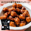 スイーツ 和菓子 高級 実用的 2024 グルメ 北海道 かりんとう お菓子 プレゼント 引越し 挨拶 食べ物 お供え 御供 個包装 贈り物 日持ち 老舗 帰省...