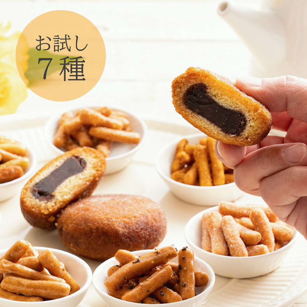 【9/4～ 100円OFFクーポン配布中】かりんとう＆あんドーナッツお試しセット お手ごろサイズ お菓子 和菓子 お取り寄せ ギフト スイーツ 老舗 帰省土産 お返し 誕生日 北海道 法人 あんこ アンドーナツ あんドーナツ 個包装