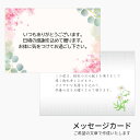 言葉に出して言えない気持ちを文章にしてお届けしませんか♪メッセージカード