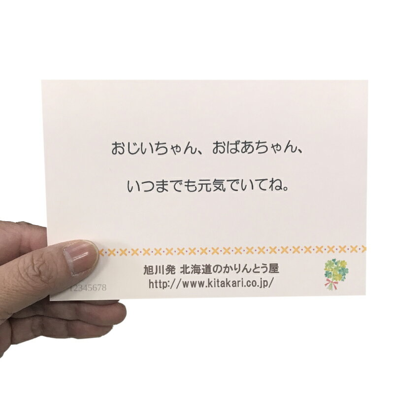 言葉に出して言えない気持ちを文章にしてお届けしませんか♪メッセージカード