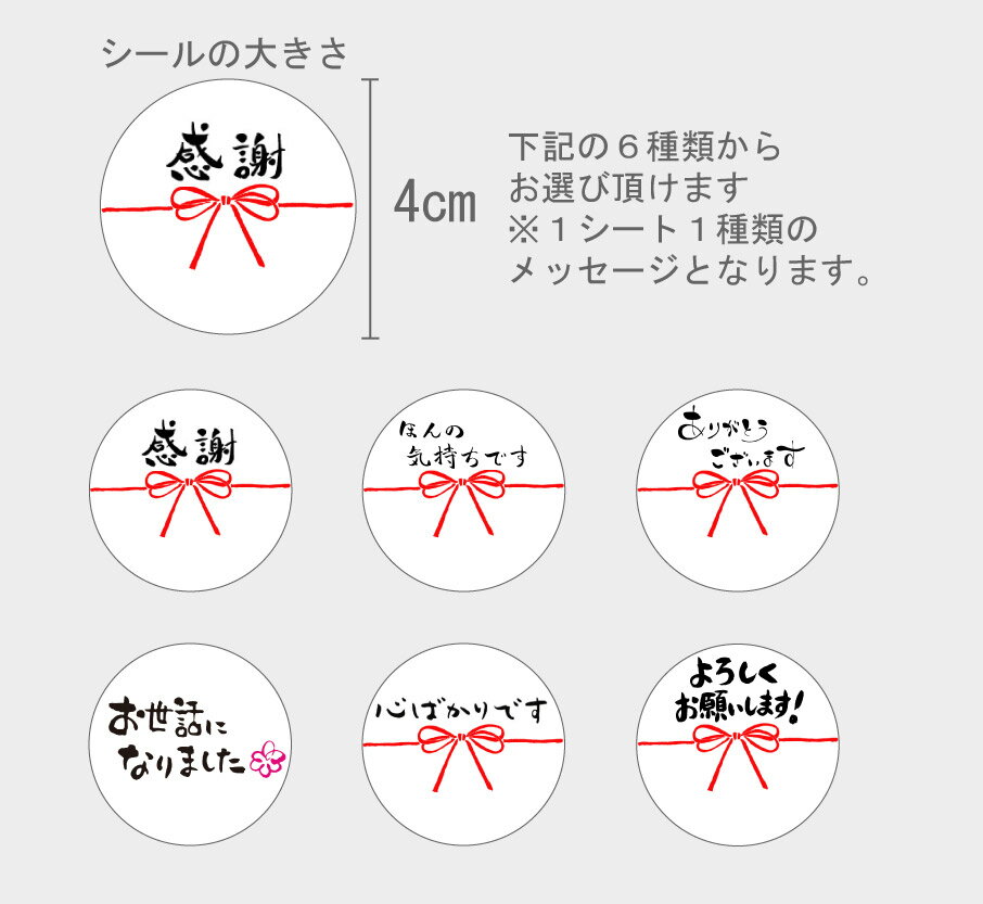 引っ越し 挨拶 メッセージシール24枚 6種類...の紹介画像2