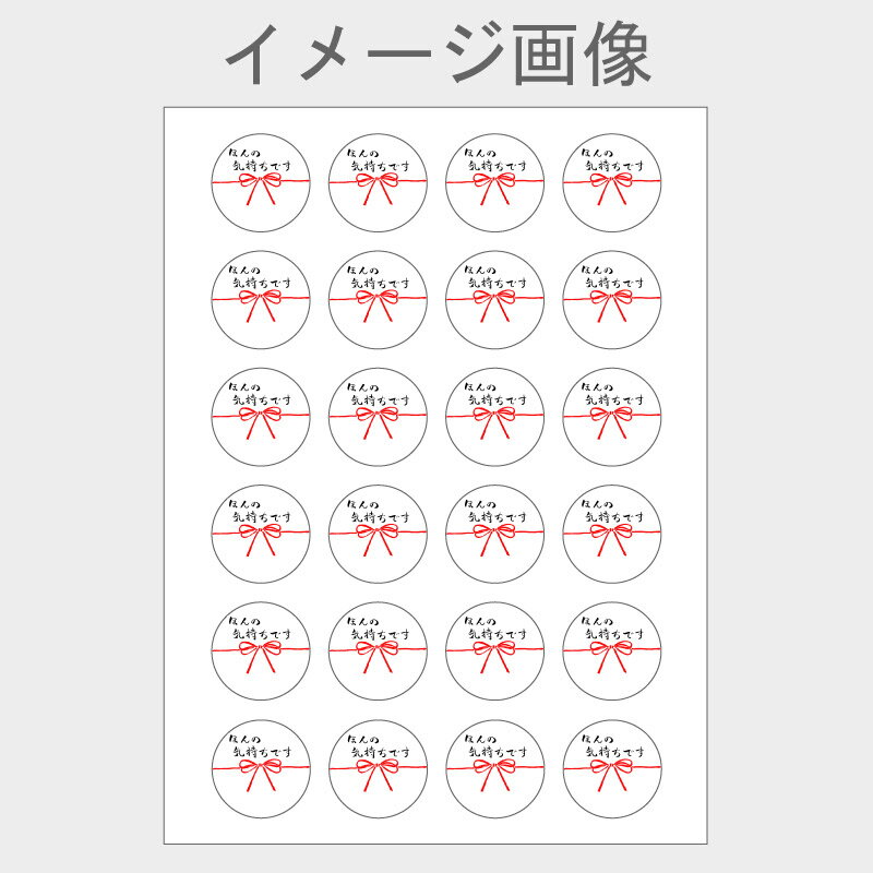 引っ越し 挨拶 メッセージシール24枚 6種類...の紹介画像3