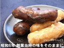 北海道特選かりんとう詰合せ「凛」(りん)スイーツ・お菓子 和...