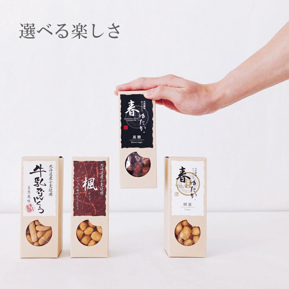 北海道かりんとう クラフト箱 自分にご褒美 お返し プチギフト 日持ち お土産 贈答品 お菓子 スイーツ 和菓子 北かり お取り寄せ お祝い お供え 法事 引き...