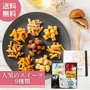 ギフト 和菓子 北海道 かりんとう 詰め合わせ プレゼント セット お菓子 贈り物 引越し ご挨拶 食べ物 お供え 御供 個包装 贈り物 日持ち お土産 いつもありがとう