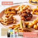 \4/24 20:00〜使えるクーポン配布中♪/和菓子 スイーツ お試し プチギフト かりんとう&あんドーナッツセット お手ごろサイズ お菓子 和菓子 お取り寄...