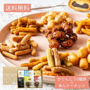 和菓子 スイーツ お試し プチギフト かりんとう＆あんドーナッツセット お手ごろサイズ お菓子 和菓子 お取り寄せ ギフト スイーツ 老舗 帰省土産 お返し 誕生日 北海道 法人 あんこ アンドーナツ あんドーナツ 個包装 女性