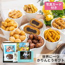 御歳暮 お歳暮 ギフト お菓子 孫 内祝い 写真入り お菓子 北海道 かりんとう 名入れ プリント 詰め合わせ 和菓子 菓子折り プレゼント 贈り物 引越し ご挨拶 食べ物 お供え 御供 個包装 日持ち お土産 スイーツ 世界にひとつ(ヒマワリ)