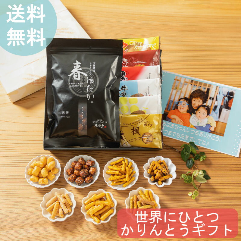 東京カリント 自然味良品 黒かりんとう 100g×24袋 保存料不使用 東カリ