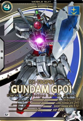 機動戦士ガンダム アーセナルベース AB03-017 ガンダム試作1号機 U 