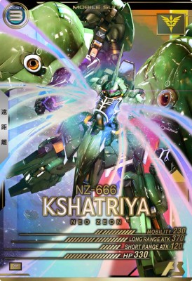 機動戦士ガンダム アーセナルベース LX02-022 クシャトリヤ P 【LINXTAGE:02】