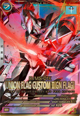 機動戦士ガンダム アーセナルベース LX03-034 グラハム専用ユニオンフラッグカスタムII(GNフラッグ) P 【LINXTAGE:03】