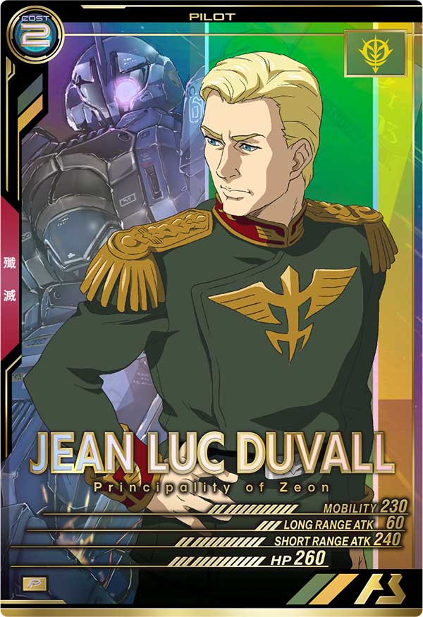 機動戦士ガンダム アーセナルベース LX04-067 ジャン・リュック・デュバル P 【LINXTAGE:04】