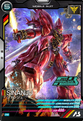 Rakuten - 機動戦士ガンダム アーセナルベース PR-091 シナンジュ【プロモーションカード】