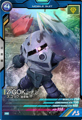 機動戦士ガンダム アーセナルベース PR-118 ズゴック(量産機)【プロモーションカード】