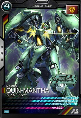 Rakuten - 機動戦士ガンダム アーセナルベース PR-223 クィン・マンサ【プロモーションカード】