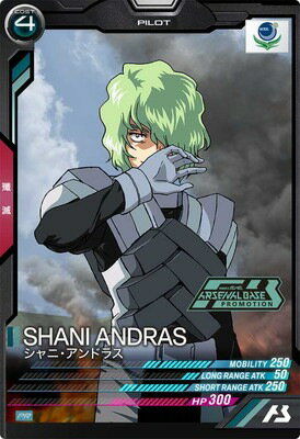 機動戦士ガンダム アーセナルベース PR-226 シャニ・アンドラス【プロモーションカード】