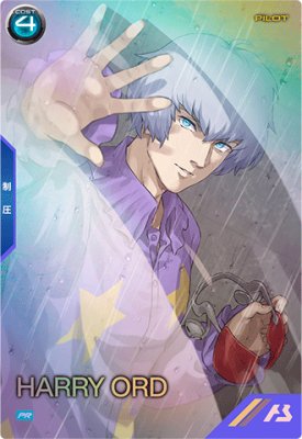 機動戦士ガンダム アーセナルベース PR-332 ハリー・オード【プロモーションカード】