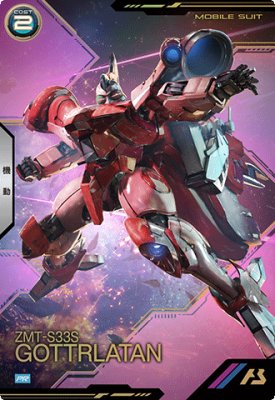 機動戦士ガンダム アーセナルベース PR-344 ゴトラタン【プロモーションカード】