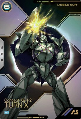 機動戦士ガンダム アーセナルベース PR-346 ターンX【プロモーションカード】