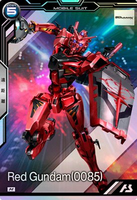 機動戦士ガンダム アーセナルベース BP02-006 赤いガンダム(0085) M 【BOOSTER PACK】