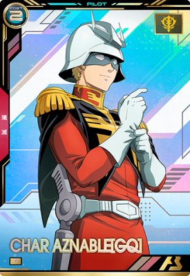 機動戦士ガンダム アーセナルベース BP02-017 シャア・アズナブル[GQ] P 【BOOSTER PACK】