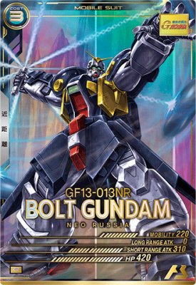 機動戦士ガンダム アーセナルベース FQ02-014 ボルト