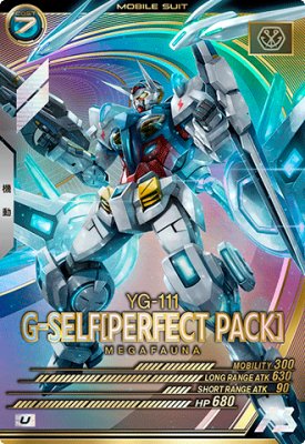 機動戦士ガンダム アーセナルベース FQ04-015 G-セル