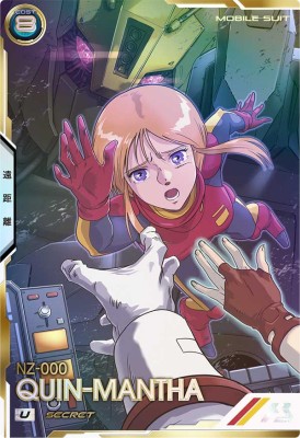 機動戦士ガンダム アーセナルベース UT03-011 クィン・マンサ U 【SECRET】 【UNITRIBE:03】