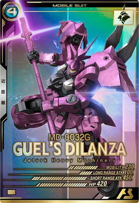 機動戦士ガンダム アーセナルベース UT05-032 ディランザ(グエル専用機) P 【UNITRIBE:05】