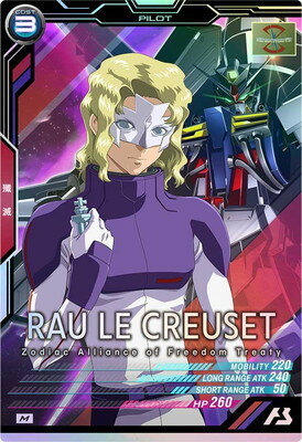 機動戦士ガンダム アーセナルベース UT05-051 ラウ・ル・クルーゼ M 【UNITRIBE:0 ...