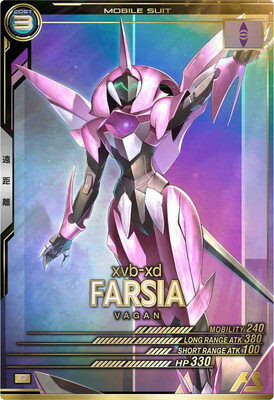 機動戦士ガンダム アーセナルベース UTB01-012 ファルシア P 【UTブースター1弾】