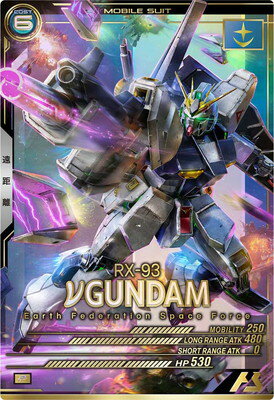 機動戦士ガンダム アーセナルベース UTB03-001 νガンダム P 【UTブースター3弾】