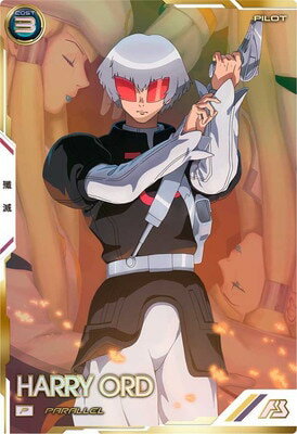 機動戦士ガンダム アーセナルベース UTB06-018 ハリー・オード P 【PARALLEL】 【UTブースター6弾】