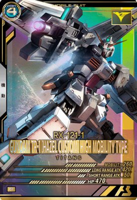 機動戦士ガンダム アーセナルベース VE01-004 ガンダムTR-1[ヘイズル改]高機動仕様 P 【WAVECHOES SEASON:01】