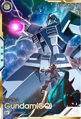 樂天商城 - 機動戦士ガンダム アーセナルベース VE01-036 ガンダム（GQ） U 【SECRET】 【WAVECHOES SEASON:01】
