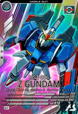 機動戦士ガンダム アーセナルベース VE02-009 Zガンダム LE 【WAVECHOES SEASON:02】
